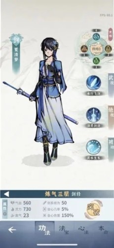 碧海苍云录折相思截图6