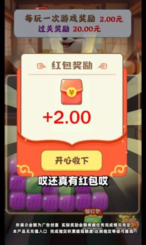 萌宠大冒险官方版截图4