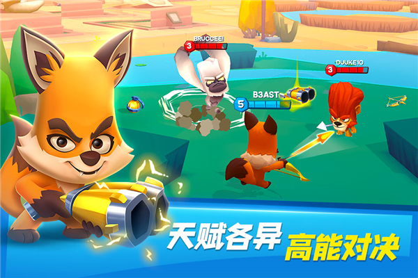 动物王者手机版截图4