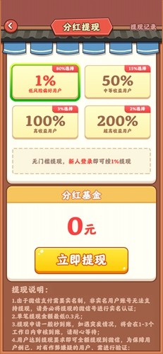 再来一次火锅店赚钱游戏截图4