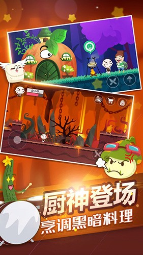 史小坑的黑暗料理内置菜单修改器汉化版截图4