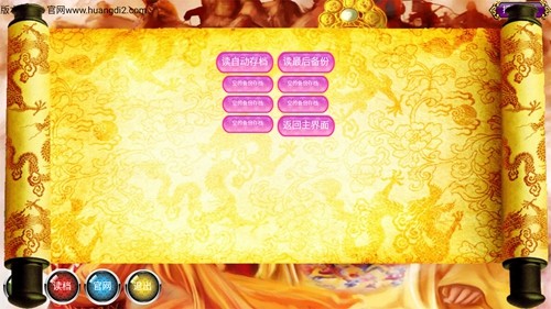 安卓皇帝手机版截图2