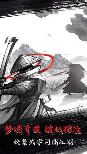 放置江湖截图3