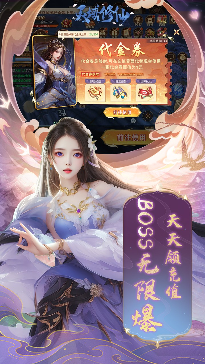 灵域修仙0.1折截图4