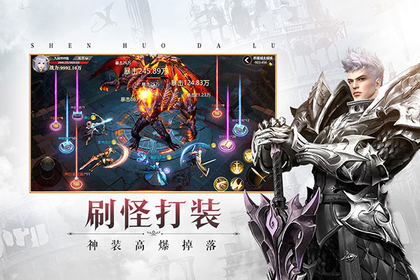 神火大陆小米渠道服截图1