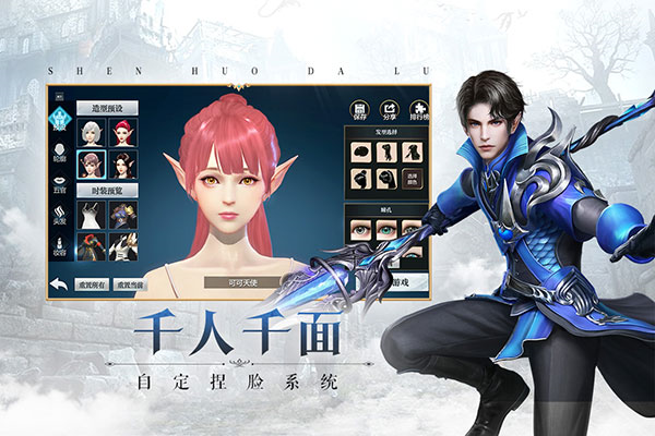 神火大陆小米渠道服截图5