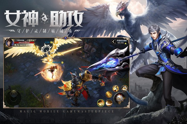 神火大陆网易渠道服截图2