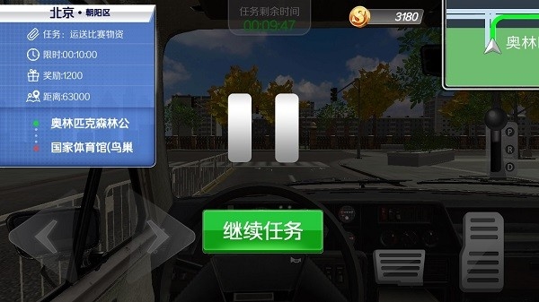 遨游北京最新版截图1