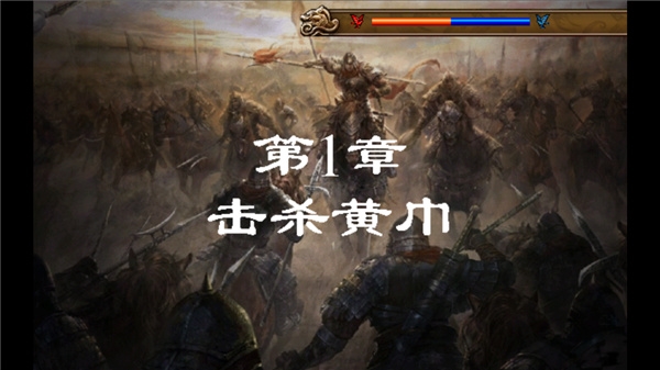 圣三国东吴传截图3