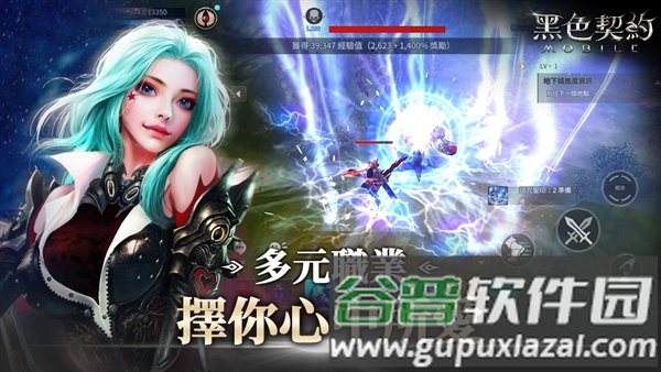 黑色契约mobile截图2