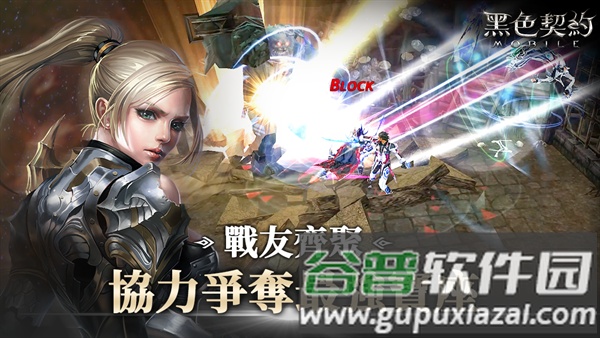 黑色契约mobile截图4