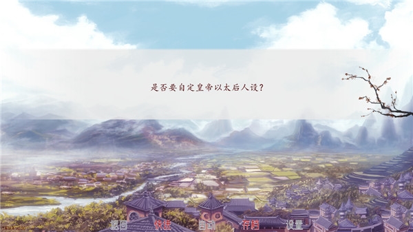 易次元深宫曲截图4