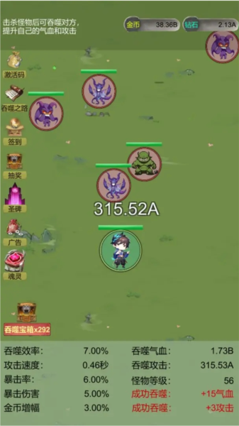 无限吞噬无限资源版截图2