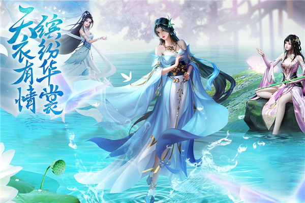 云海寻仙记官服截图2