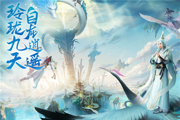 云海寻仙记官服截图3