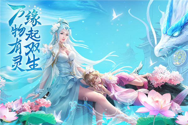 云海寻仙记官服截图4