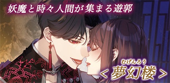 梦幻楼与不眠之蝶中文版截图1