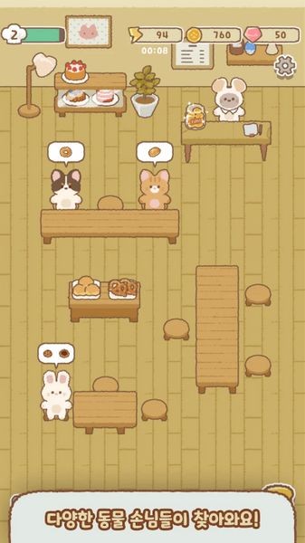 伯蒂的合并面包店免广告版截图2