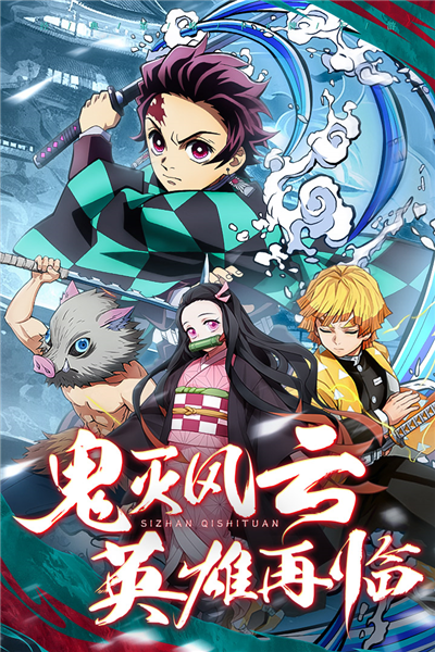 死战骑士团官服截图1