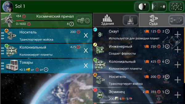 星际征服中文版截图1