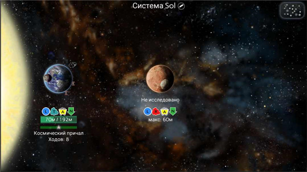 星际征服中文版截图2