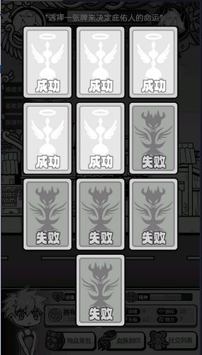 天使模拟器无限金币无限钻石截图4