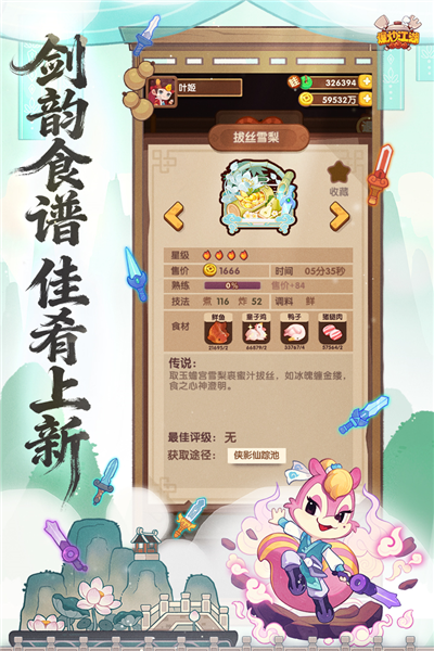 爆炒江湖修改版截图2