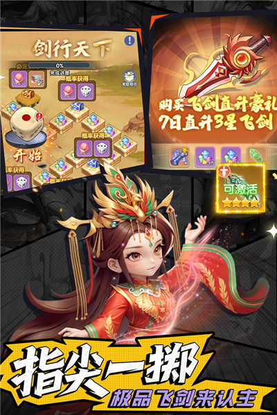 仙逆h5折扣版截图2