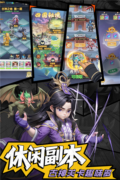 仙逆h5折扣版截图5