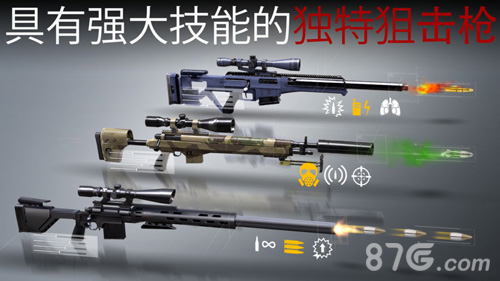 杀手狙击中文版截图2