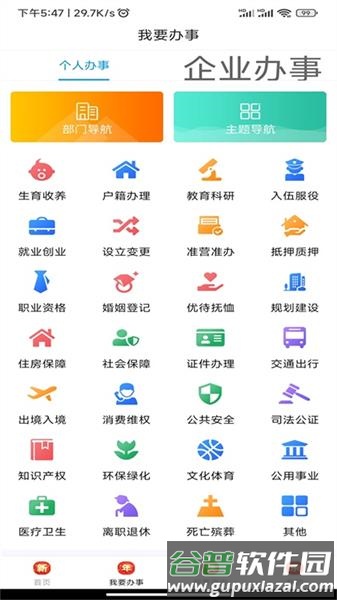 爱南阳官方版截图1