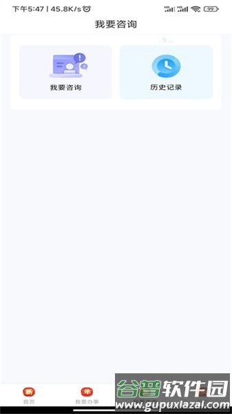 爱南阳官方版截图2