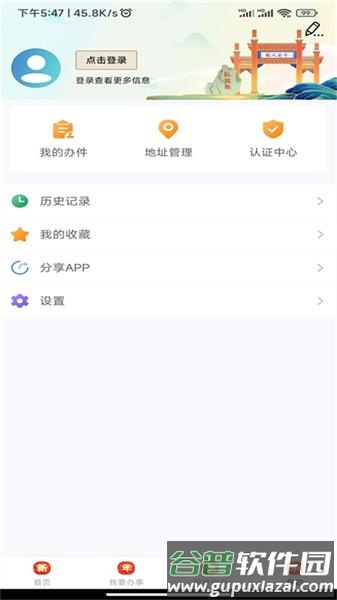 爱南阳官方版截图3