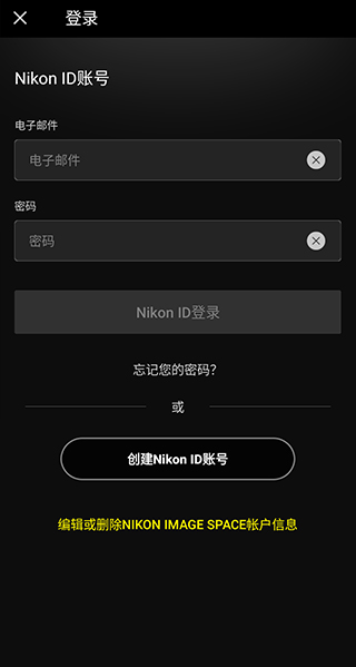 尼康SnapBridge官方版截图4