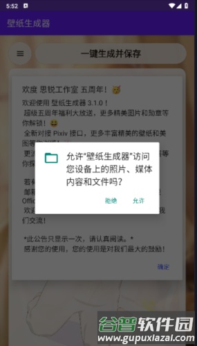 壁纸生成器APP截图1