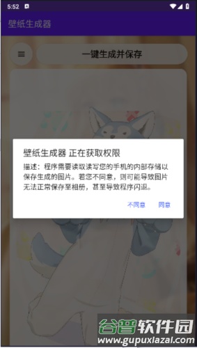 壁纸生成器APP截图2