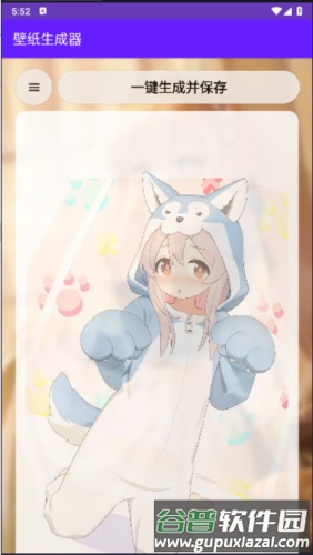 壁纸生成器APP截图4