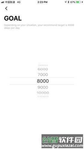 Dafit手环app截图5