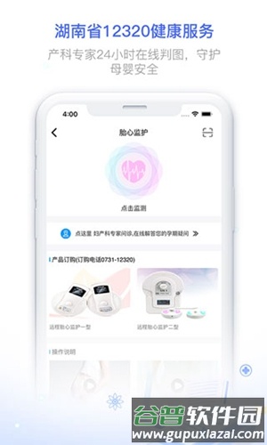 湖南健康320app截图3