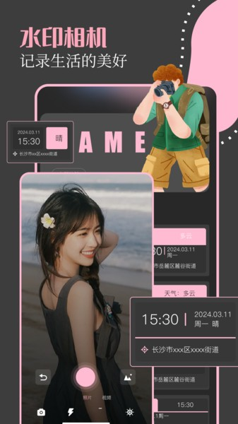 minemoji相机app截图1