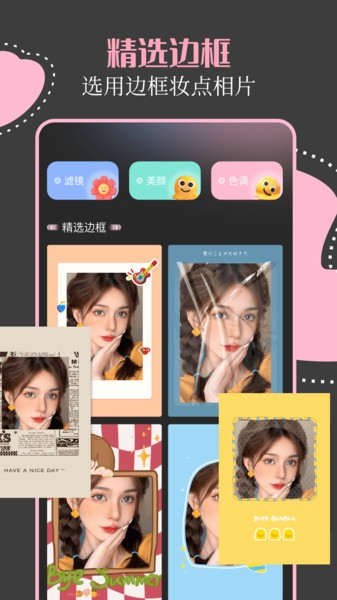 minemoji相机app截图2