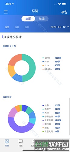 掌上运控app截图3