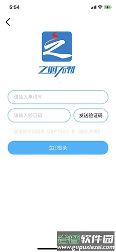 之时app截图1