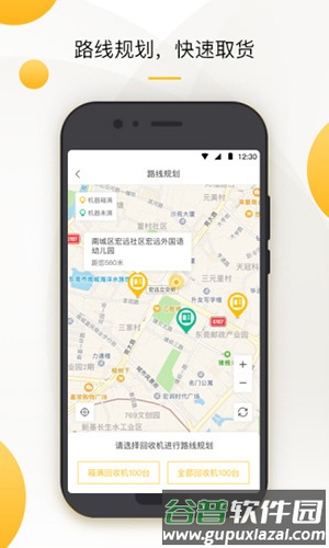 小黄狗回收员app截图2