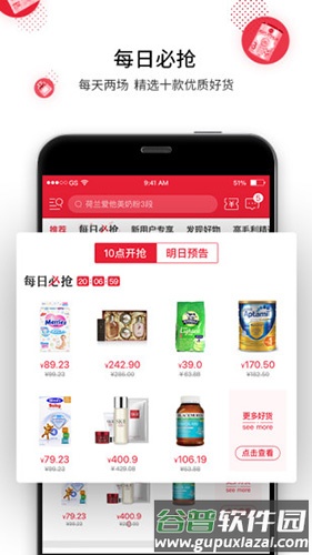 海带app截图2