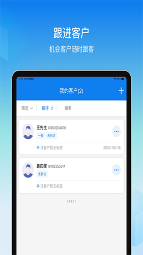 旺销售最新版截图2