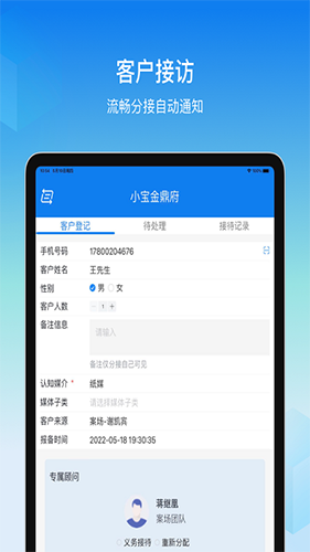 旺销售最新版截图4