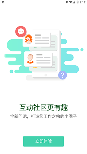 中国免税学堂手机app截图1
