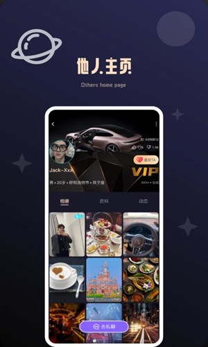 颜值公园app截图1