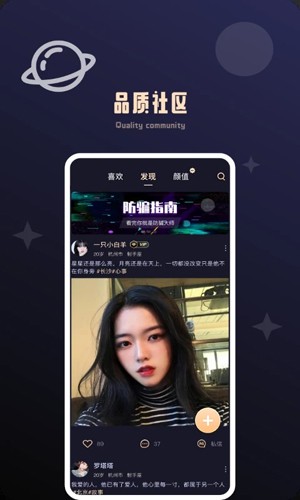 颜值公园app截图4